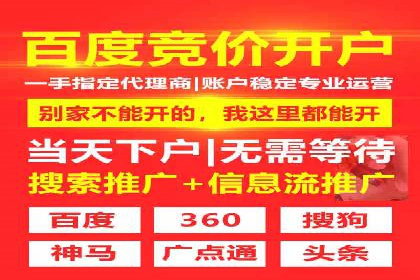 百度信息流开户经验谈：从零到一的成长案例